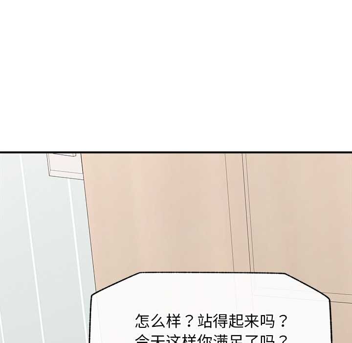 超導體覺醒，第9話，第 125 页