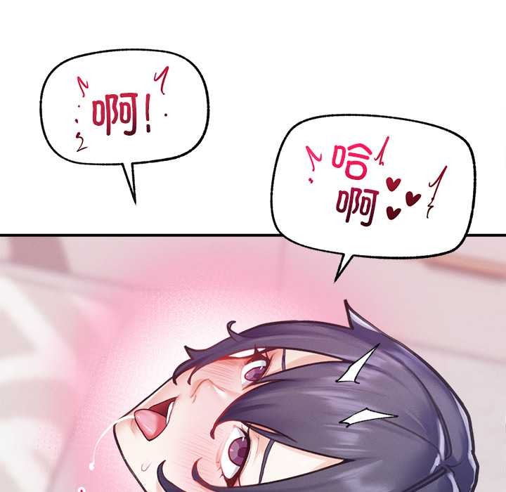 超導體覺醒，第9話，第 103 页