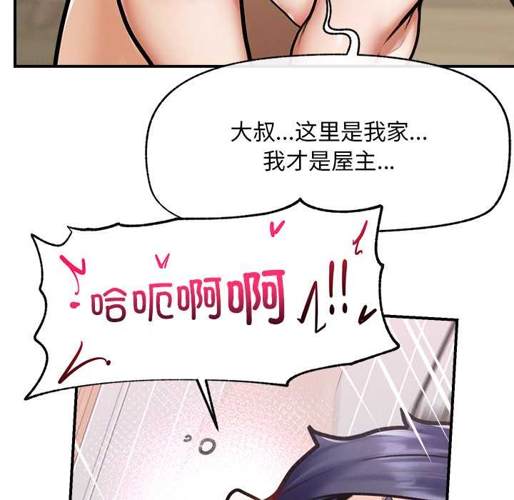 超導體覺醒，第9話，第 159 页