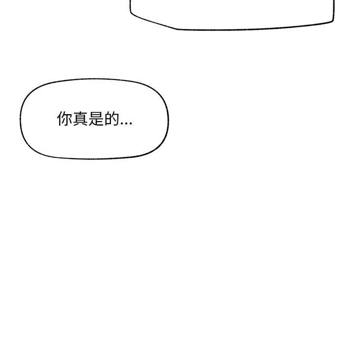 超導體覺醒，第9話，第 122 页