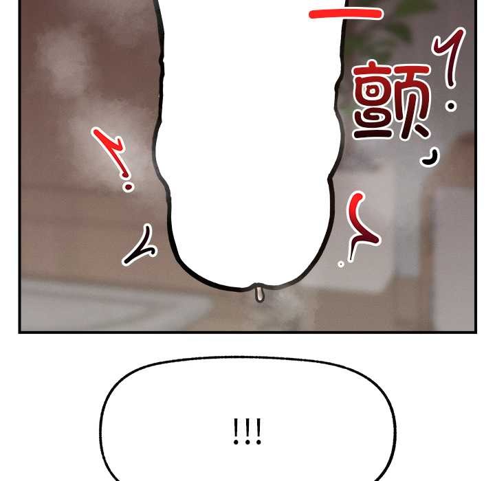 超導體覺醒，第9話，第 21 页