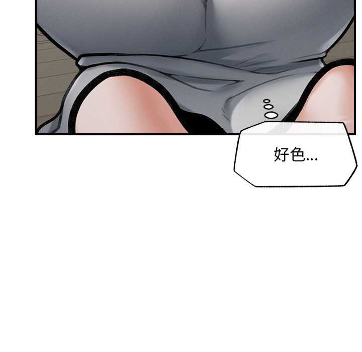超導體覺醒，第9話，第 65 页