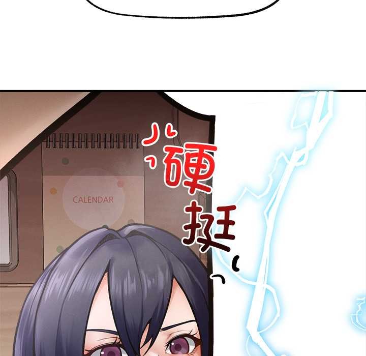 超導體覺醒，第9話，第 22 页