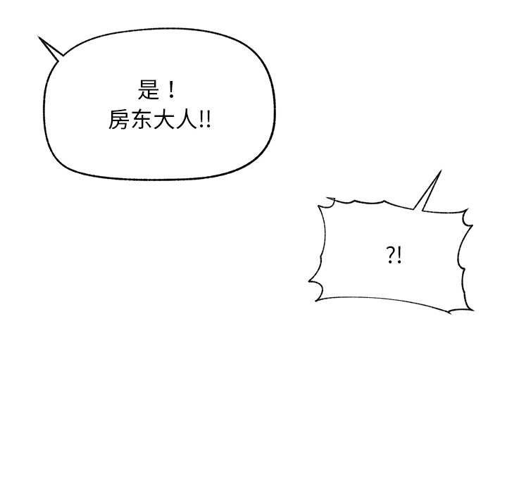 超導體覺醒，第10話，第 123 页