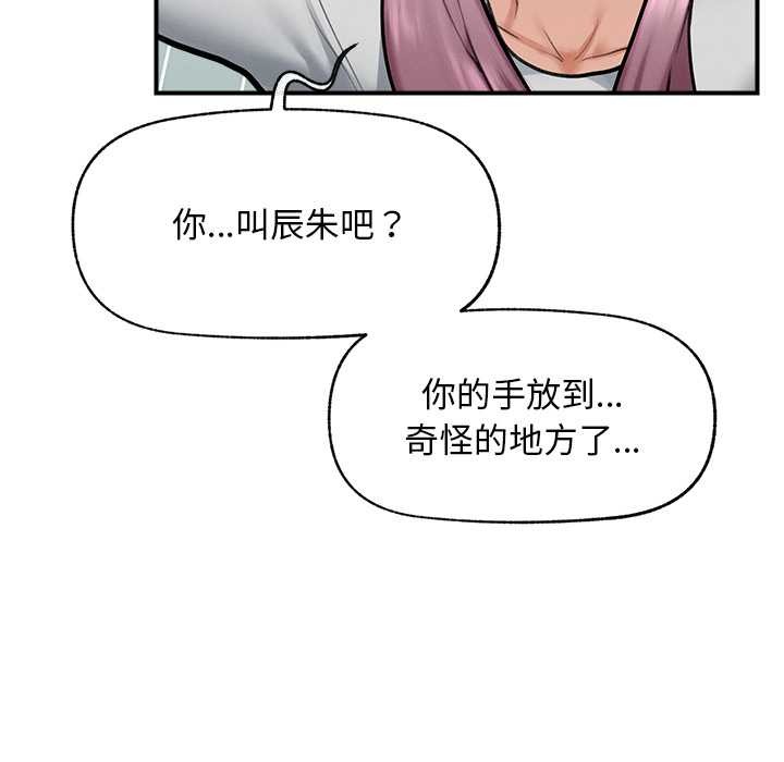 超導體覺醒，第10話，第 103 页