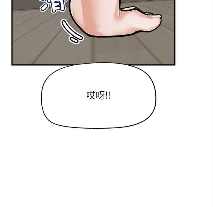 超導體覺醒，第10話，第 69 页