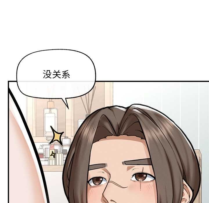 超導體覺醒，第10話，第 95 页