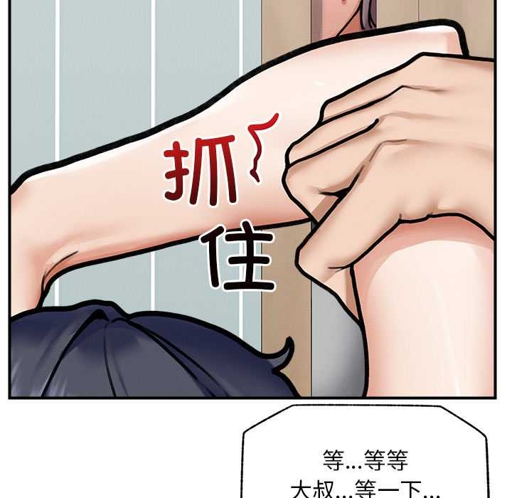 超導體覺醒，第10話，第 21 页