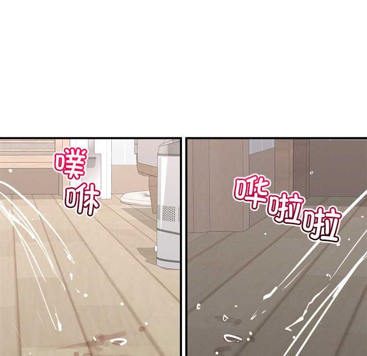 超導體覺醒，第10話，第 52 页