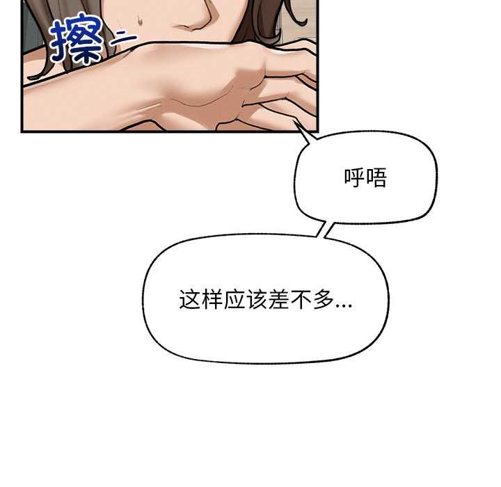 超導體覺醒，第10話，第 60 页