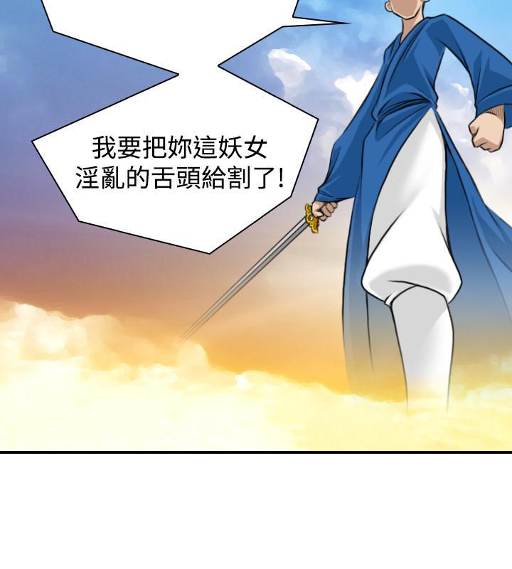 性感的高手們，第14話，第 12 页