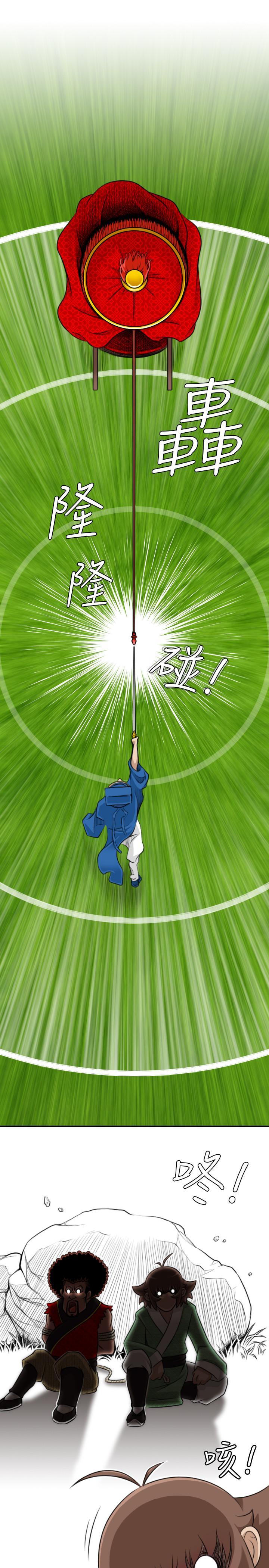 性感的高手們，第14話，第 15 页