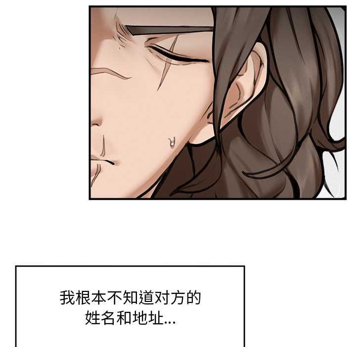超導體覺醒，第11話，第 106 页