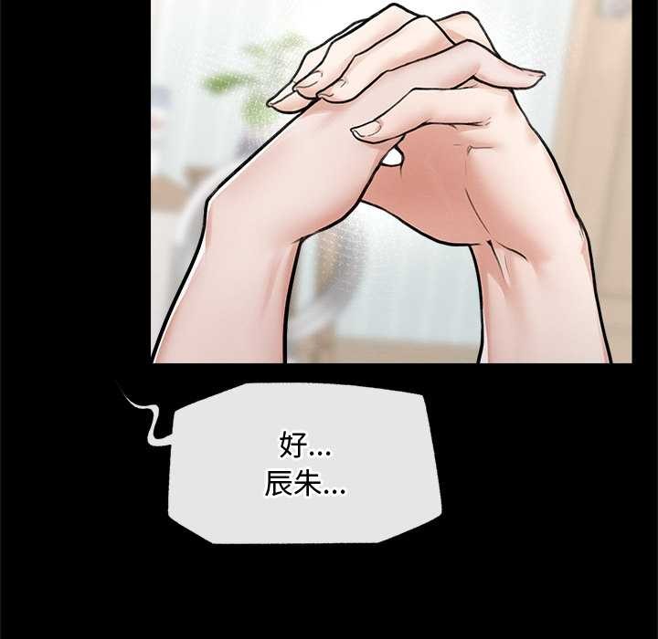 超導體覺醒，第11話，第 69 页