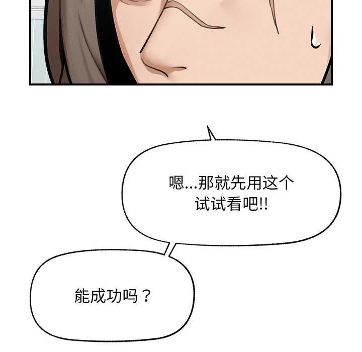 超導體覺醒，第11話，第 158 页
