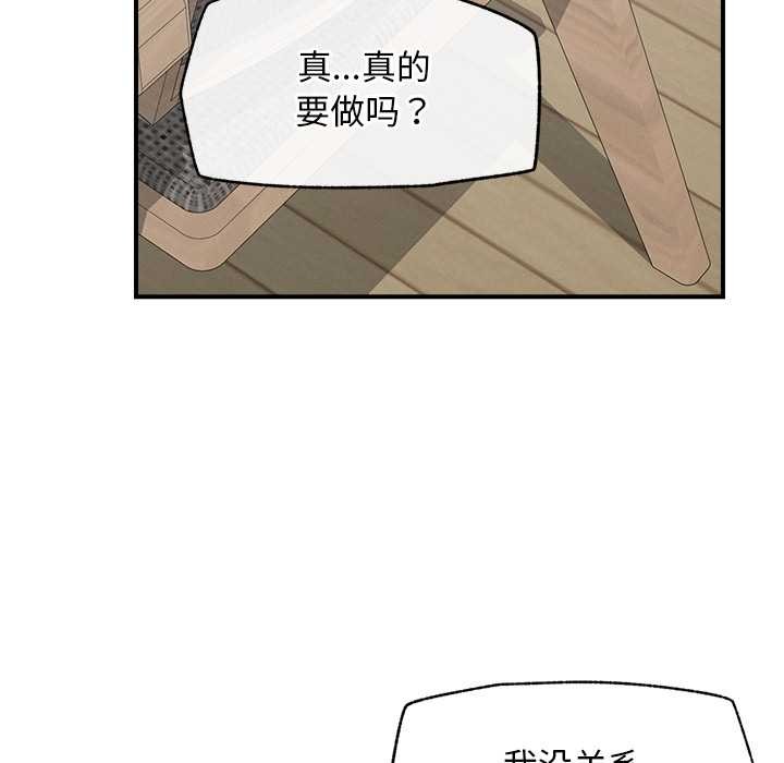 超導體覺醒，第11話，第 8 页