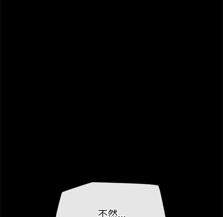 超導體覺醒，第11話，第 60 页