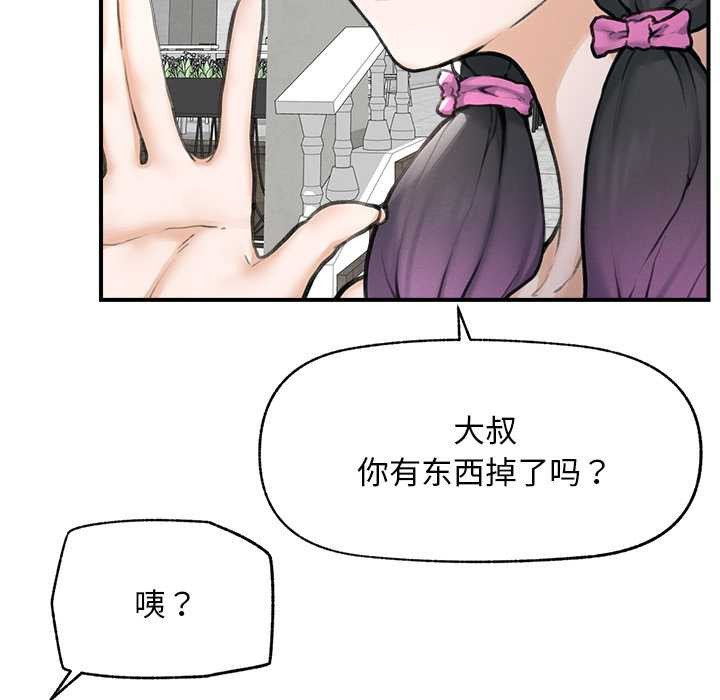 超導體覺醒，第12話，第 34 页