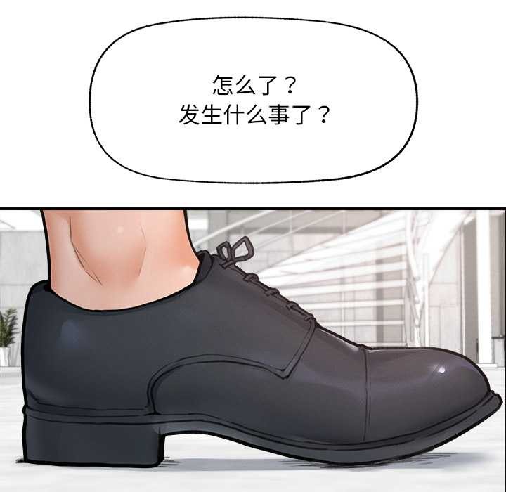 超導體覺醒，第12話，第 11 页
