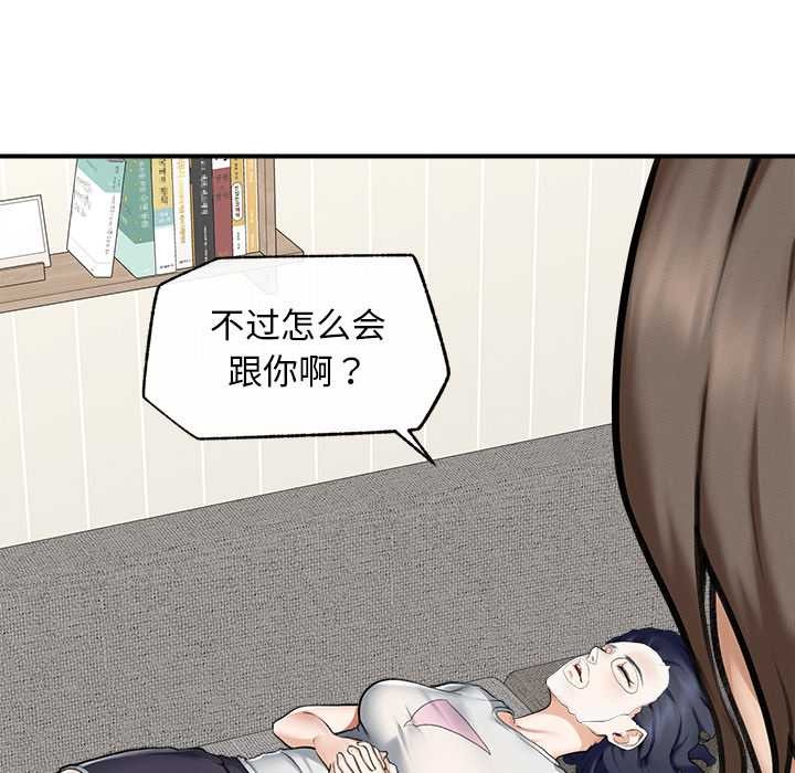超導體覺醒，第12話，第 122 页