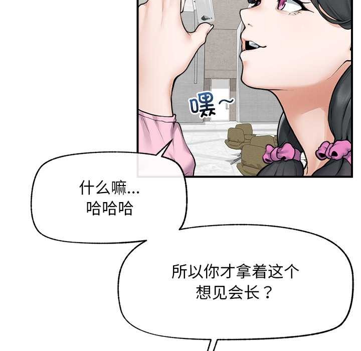 超導體覺醒，第12話，第 65 页