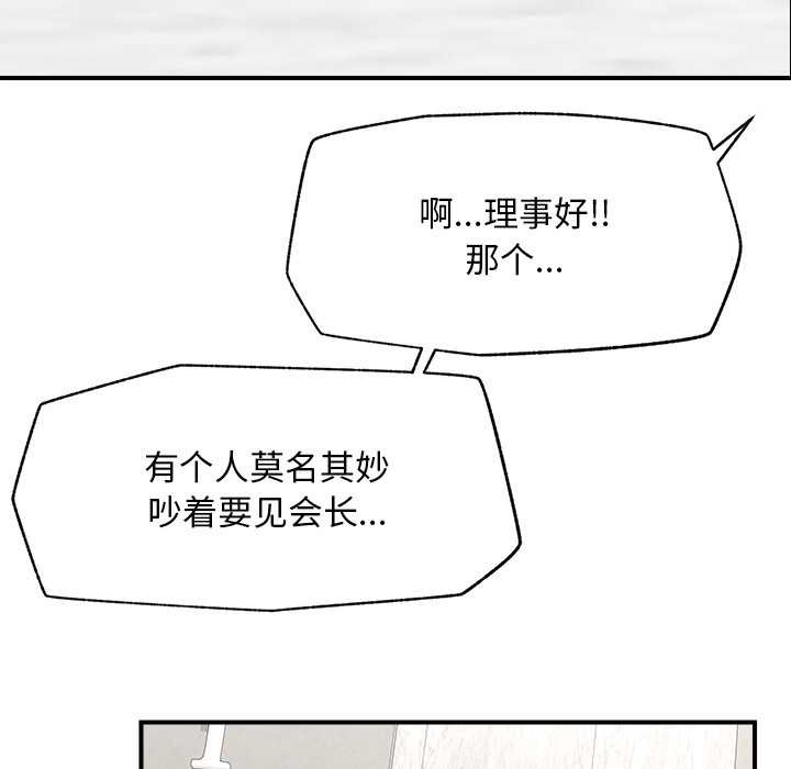 超導體覺醒，第12話，第 12 页