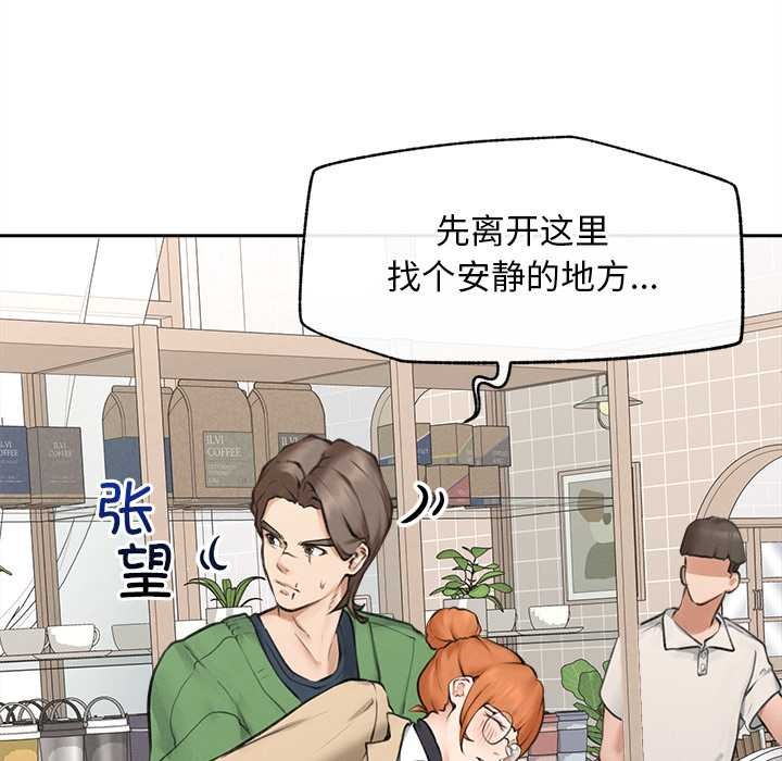 超導體覺醒，第13話，第 123 页