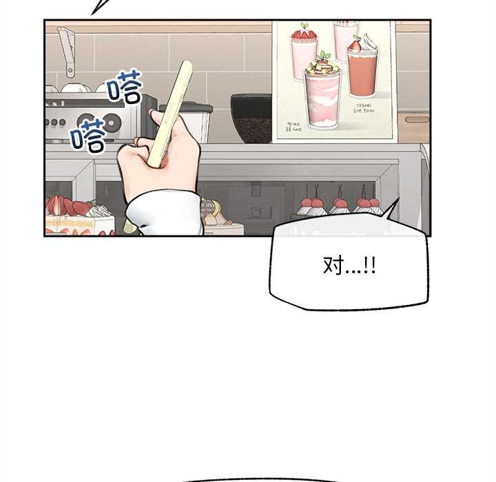 超導體覺醒，第13話，第 106 页