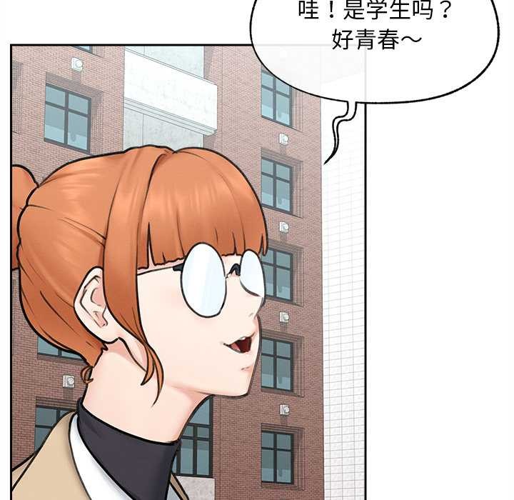 超導體覺醒，第13話，第 11 页