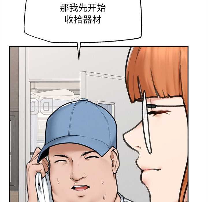 超導體覺醒，第13話，第 40 页
