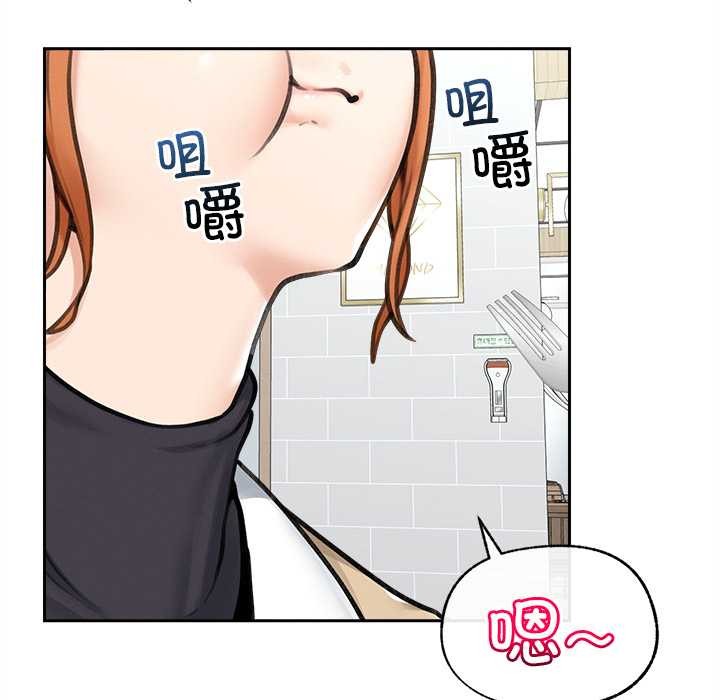 超導體覺醒，第13話，第 69 页