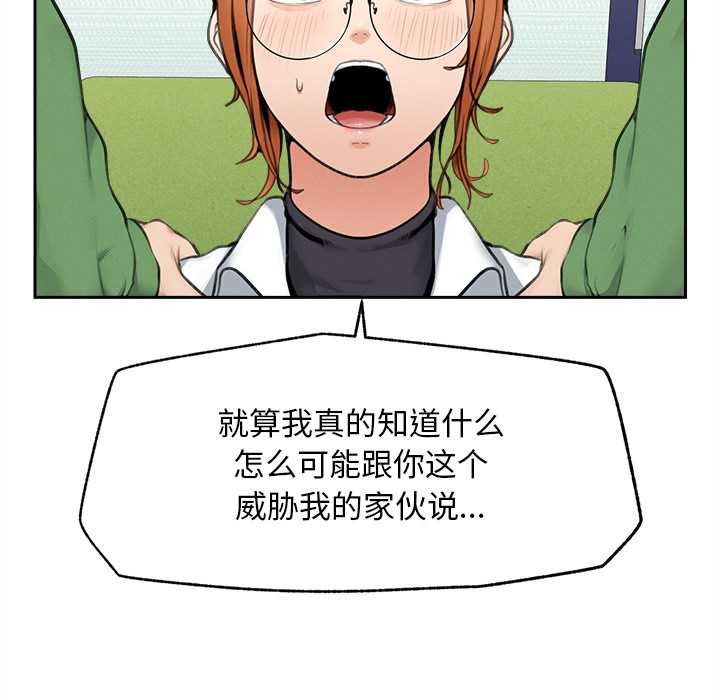 超導體覺醒，第13話，第 158 页