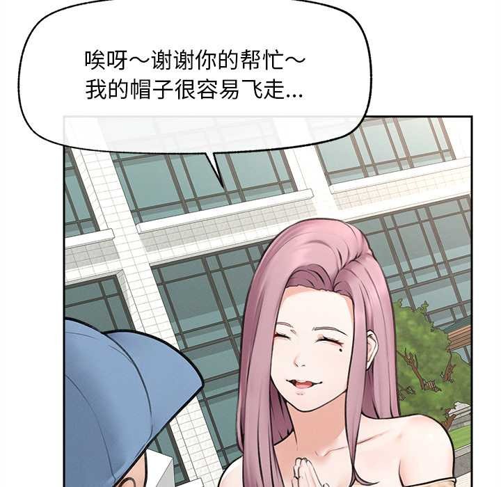 超導體覺醒，第13話，第 95 页