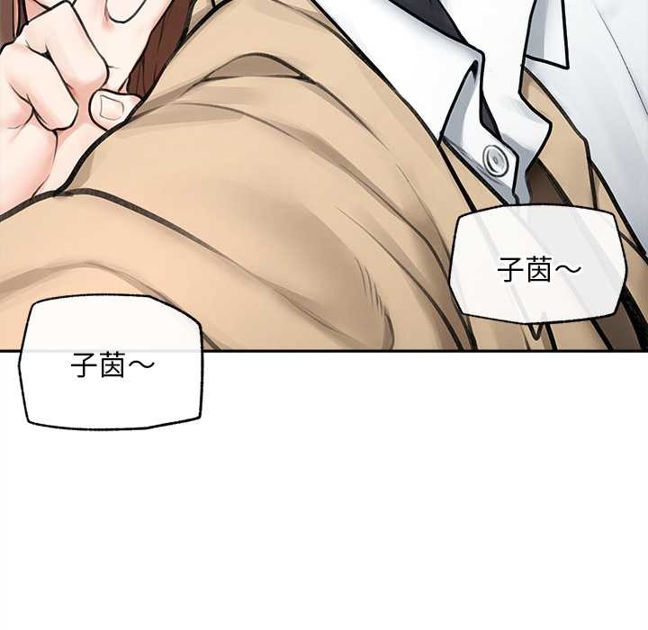 超導體覺醒，第13話，第 21 页