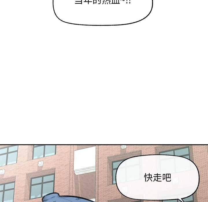超導體覺醒，第13話，第 8 页