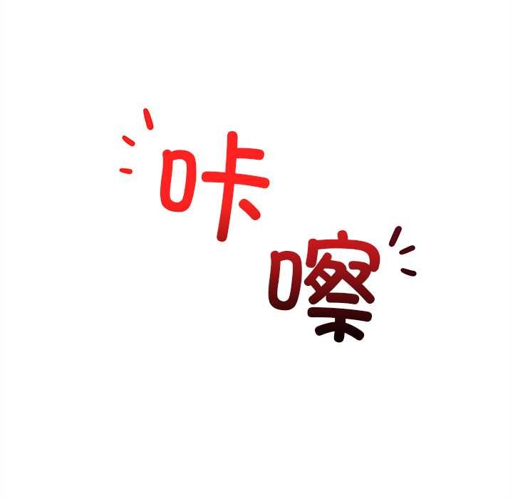 超導體覺醒，第13話，第 22 页