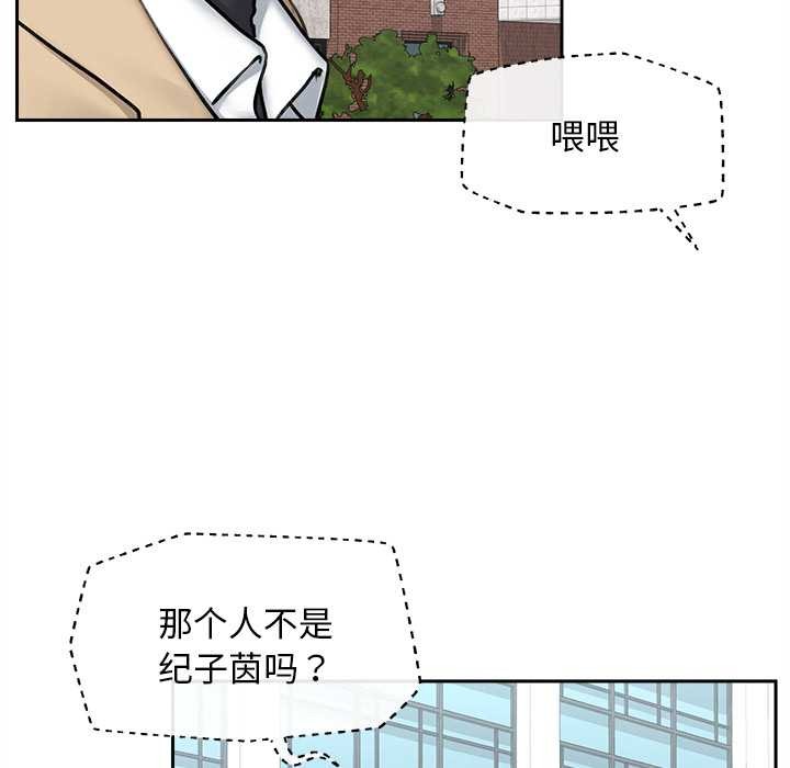 超導體覺醒，第13話，第 12 页