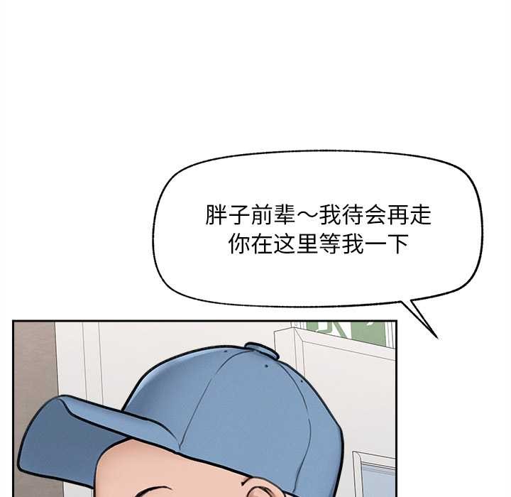 超導體覺醒，第13話，第 52 页