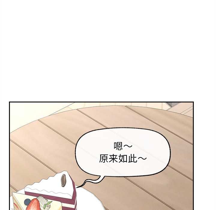 超導體覺醒，第13話，第 64 页