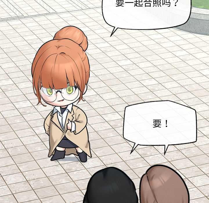 超導體覺醒，第13話，第 15 页
