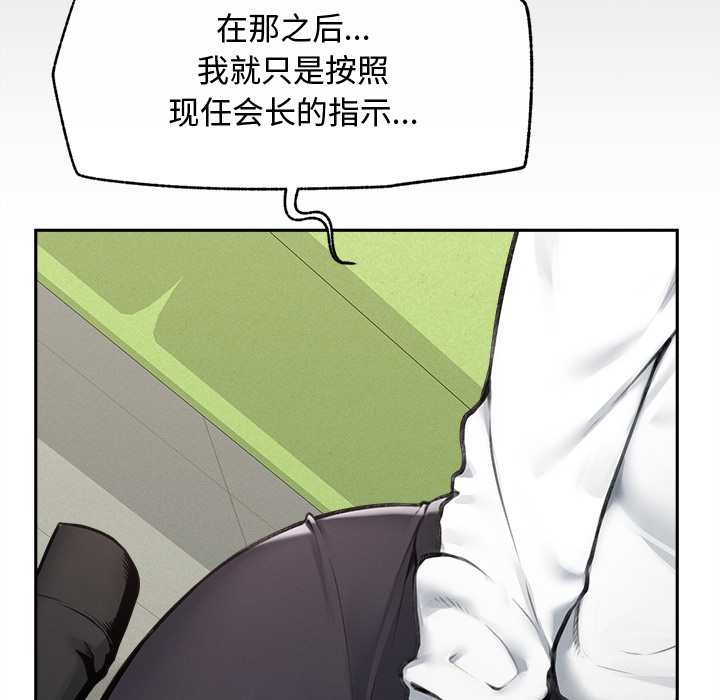超導體覺醒，第14話，第 123 页
