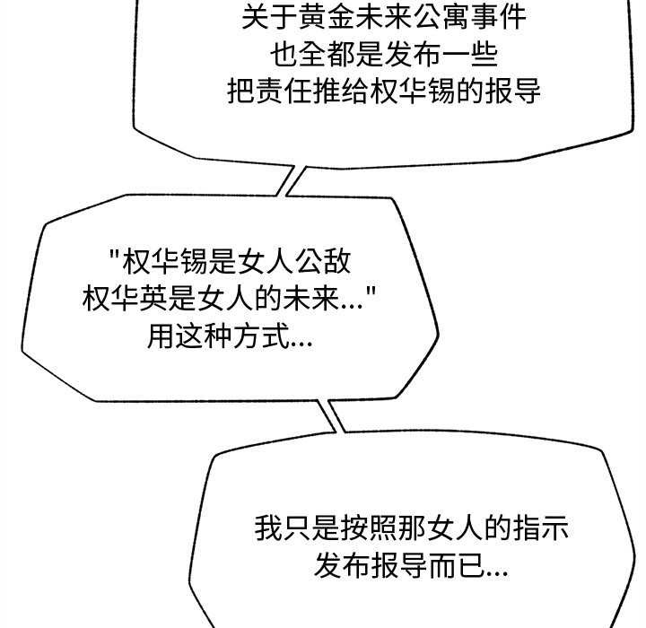 超導體覺醒，第14話，第 125 页