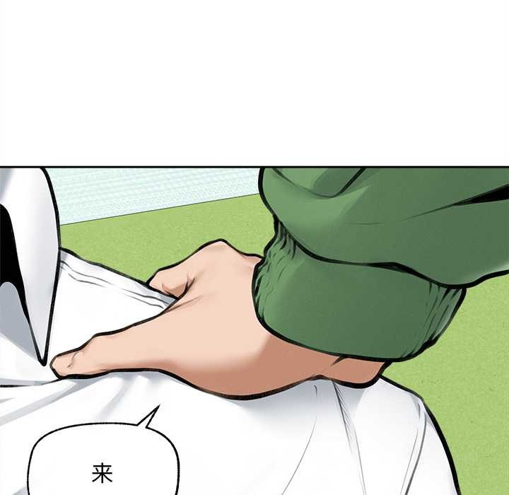 超導體覺醒，第14話，第 11 页