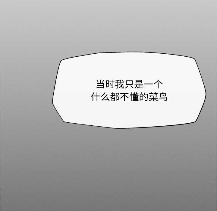 超導體覺醒，第14話，第 103 页