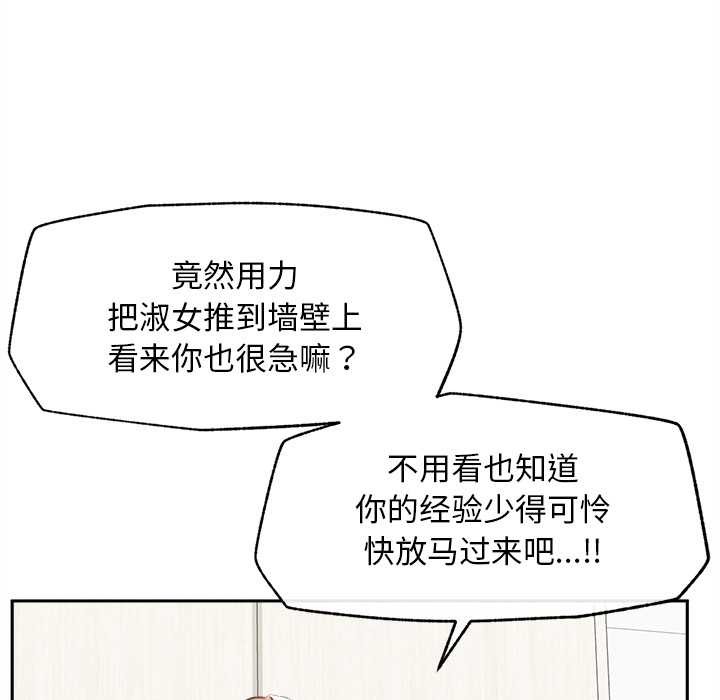 超導體覺醒，第14話，第 159 页