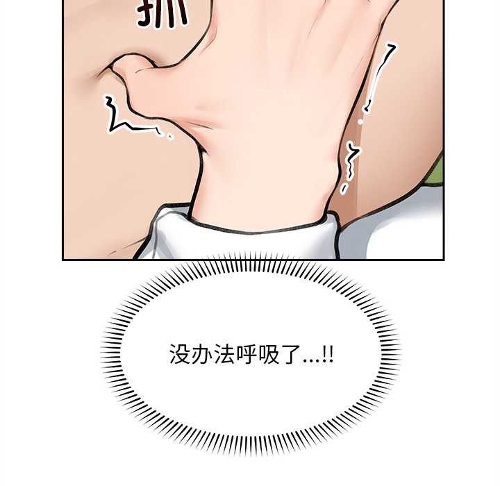 超導體覺醒，第14話，第 69 页