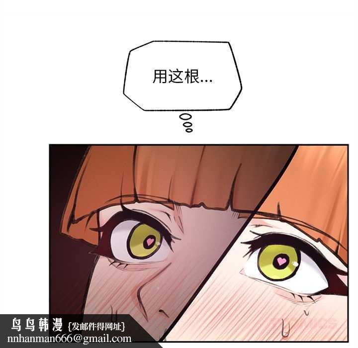 超導體覺醒，第14話，第 84 页