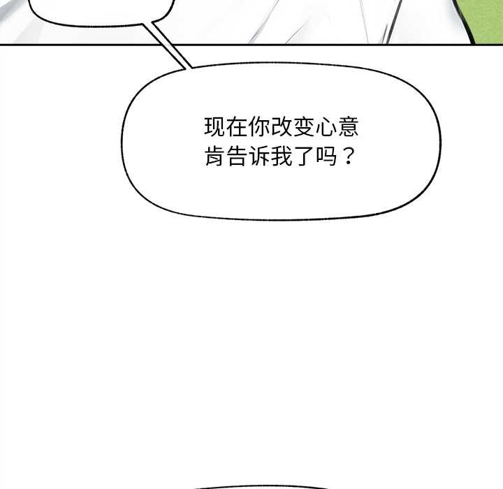 超導體覺醒，第14話，第 12 页