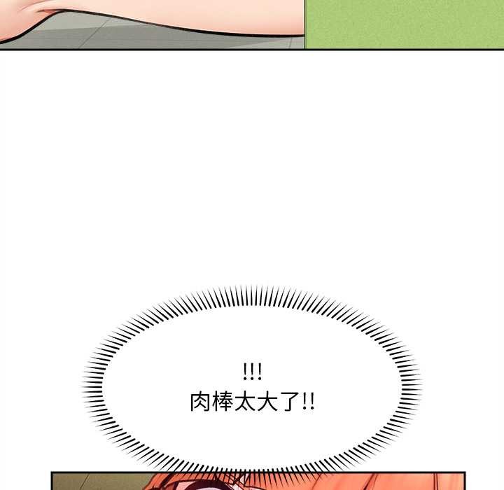 超導體覺醒，第14話，第 64 页