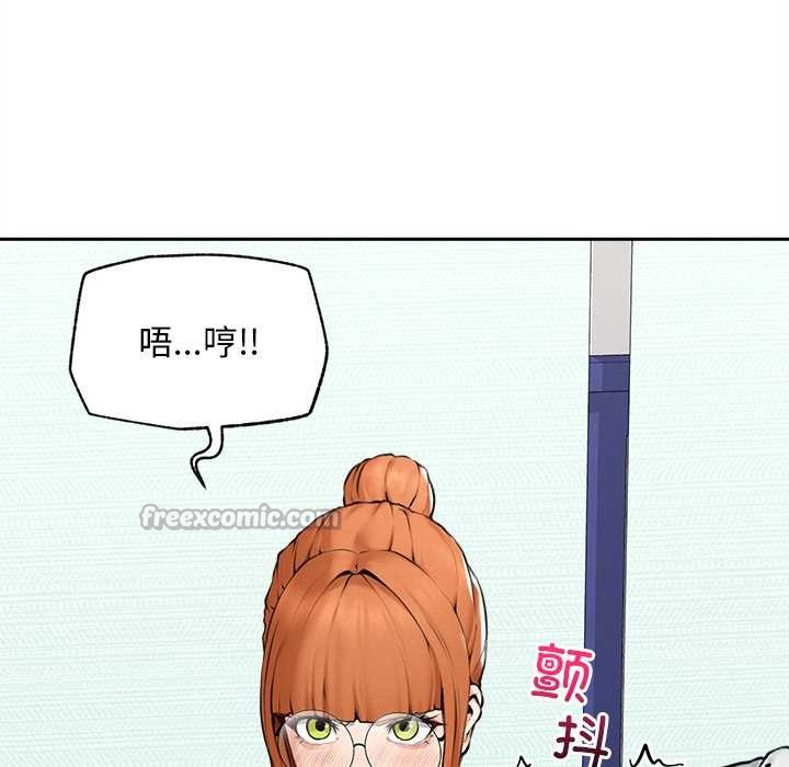 超導體覺醒，第14話，第 15 页